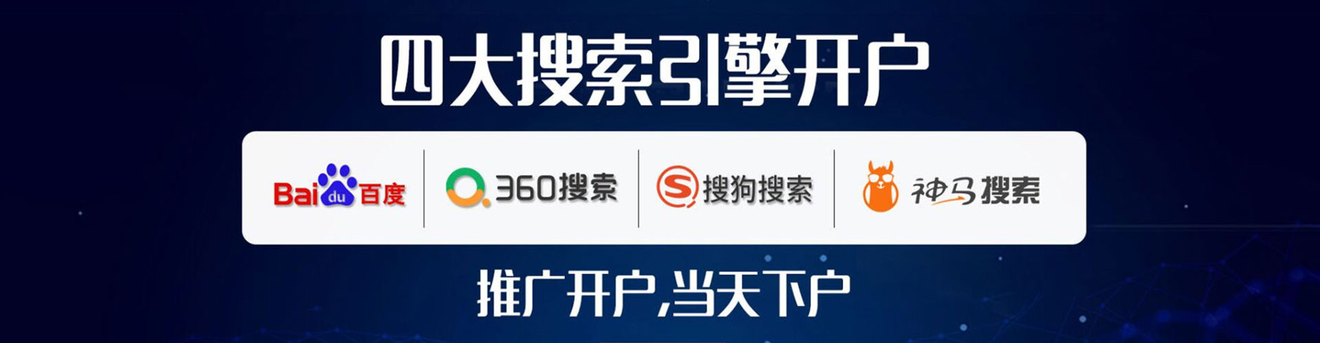 渭滨sem开户